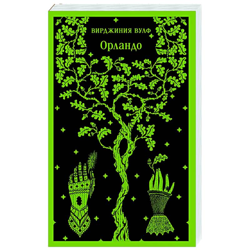 Фото Орландо