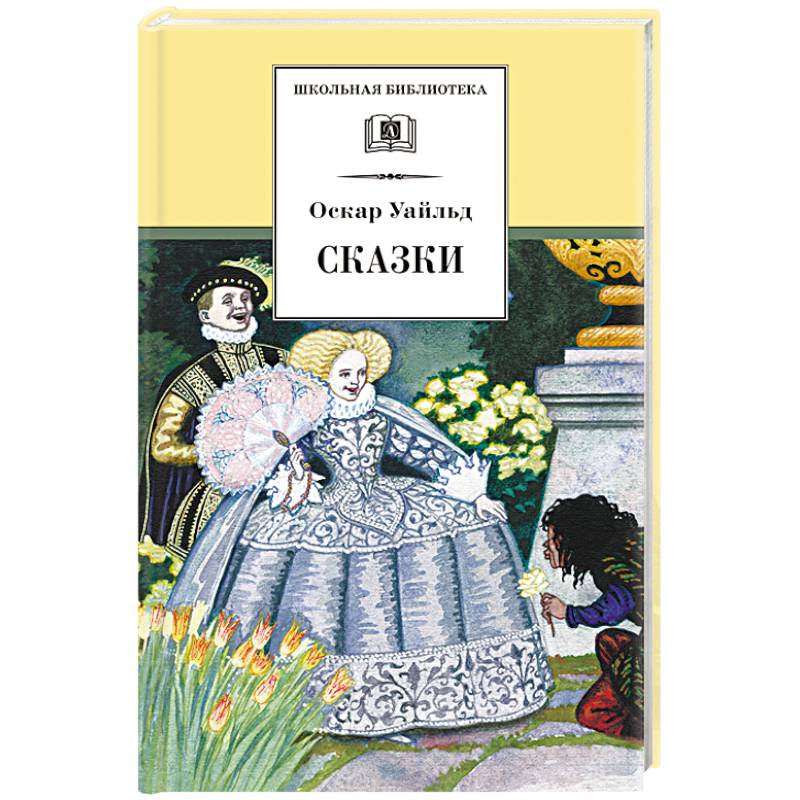 Фото Сказки