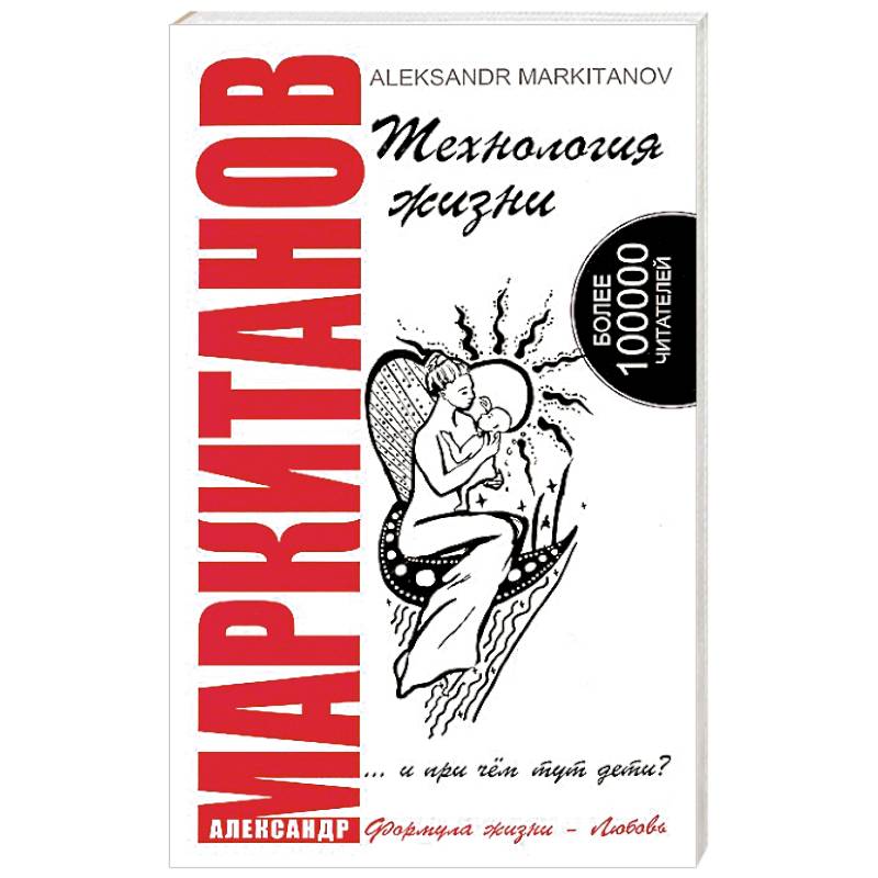 Фото Технология жизни ...и при чем тут дети?