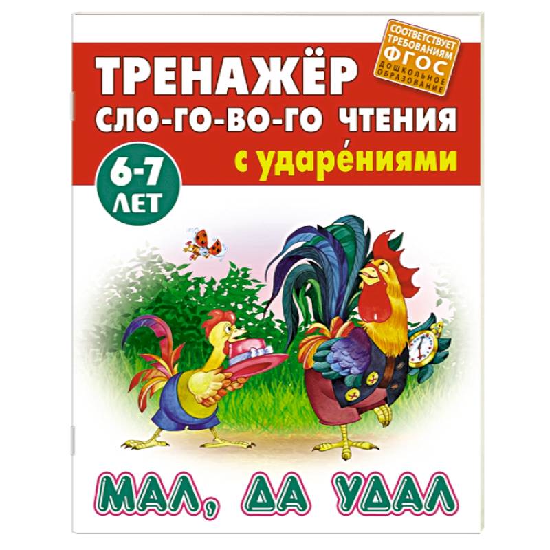 Фото Мал, да удал