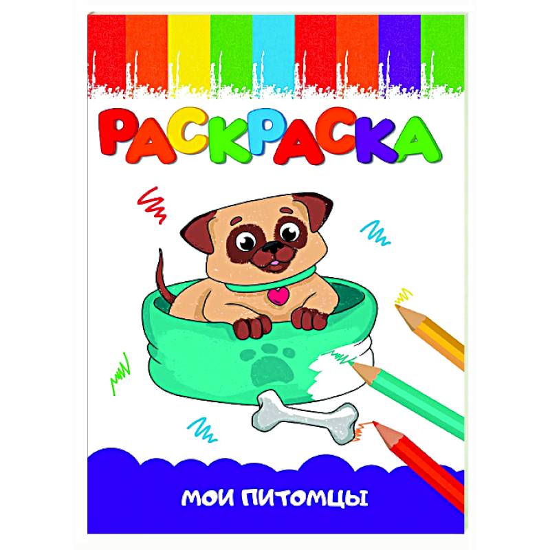 Фото Мои питомцы