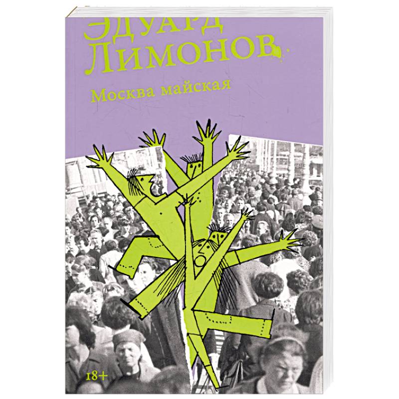 Фото Москва майская