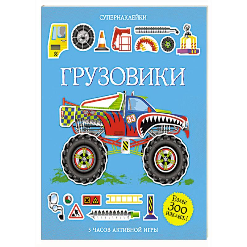 Фото Грузовики