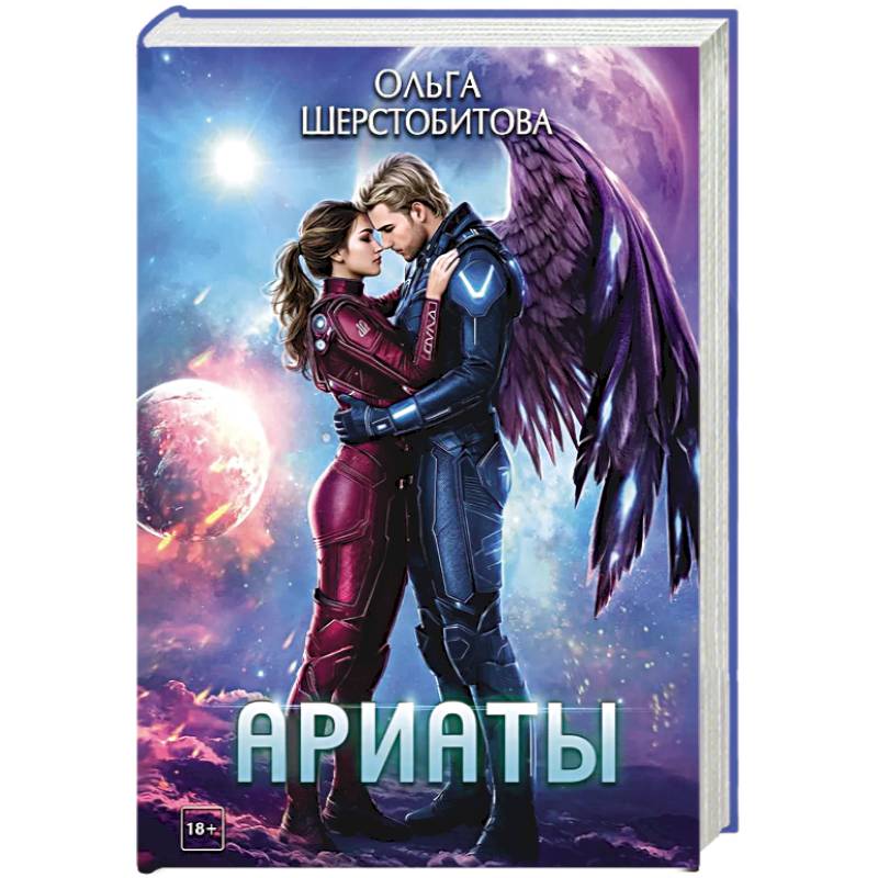 Фото Ариаты