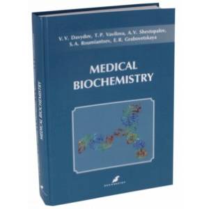 Фото Medical Biochemistry. Учебник на английском языке