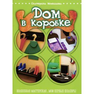 Фото Дом в коробке