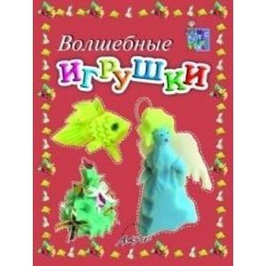 Фото Волшебные игрушки
