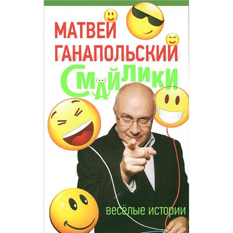 Фото Смайлики
