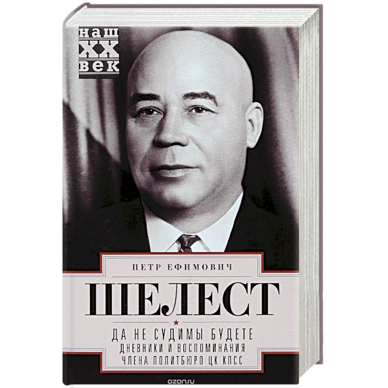 Фото Да не судимы будете