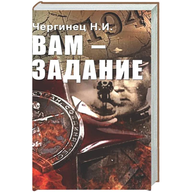 Фото Вам - задание