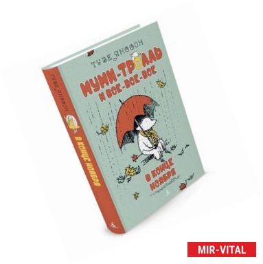 Фото В конце ноября