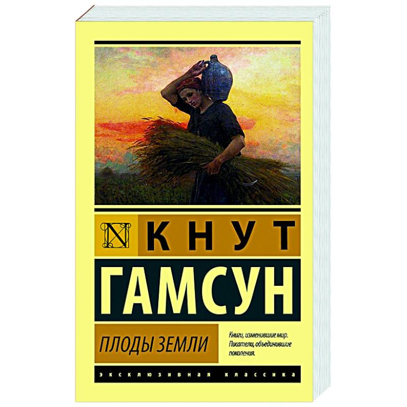 Фото Плоды земли
