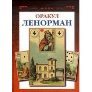 Фото Набор Оракул Ленорман/La Sibilla Lenormand set