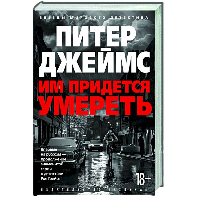 Фото Им придется умереть