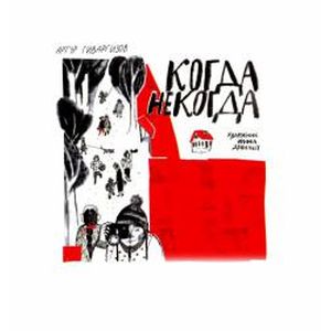 Фото Когда некогда