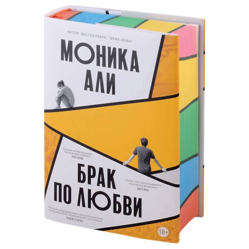 Фото Брак по любви