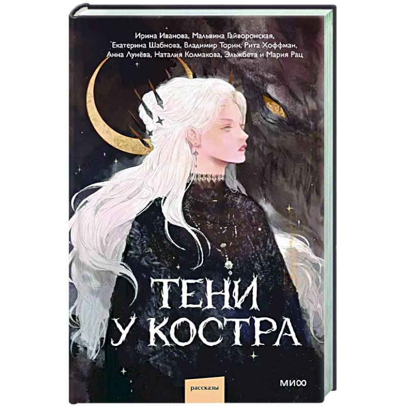 Фото Тени у костра
