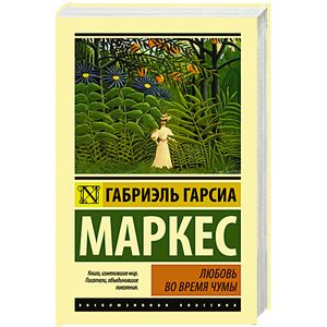 Фото Любовь во время чумы