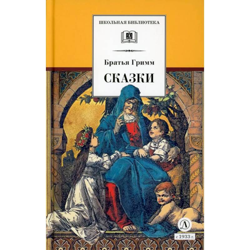 Фото Сказки