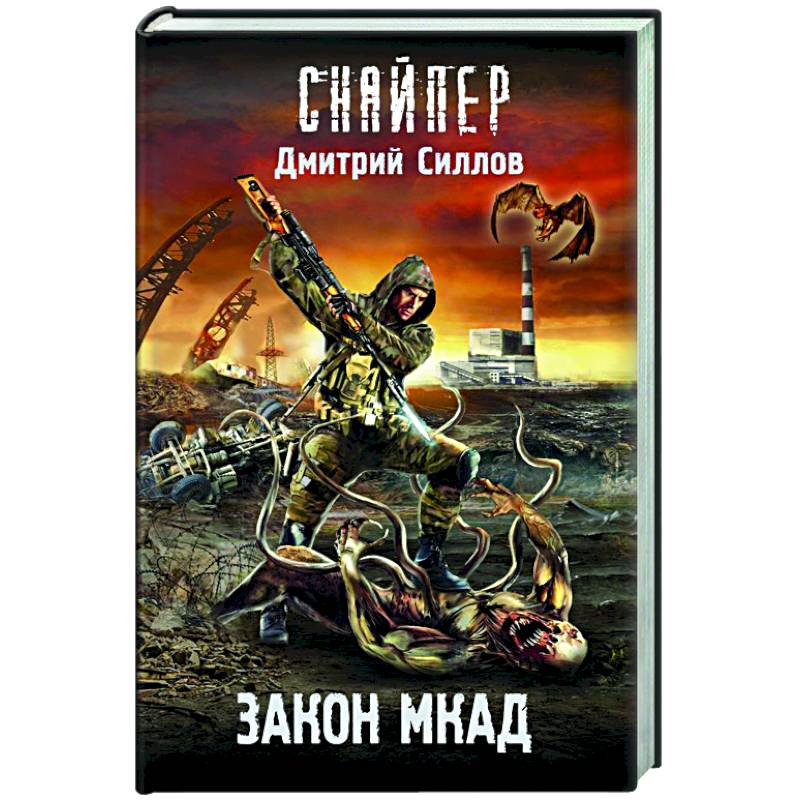 Фото Закон МКАД