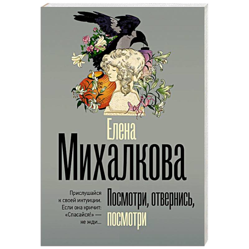 Фото Посмотри, отвернись, посмотри