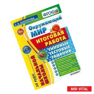 Фото Окружающий мир