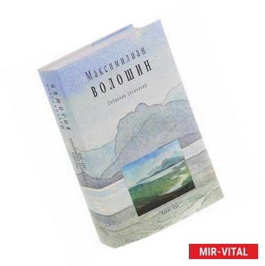 Фото Собрание сочинений. Том 11. Книга 2. Переписка с Маргаритой Сабашниковой. Книга 2. 1906-1924