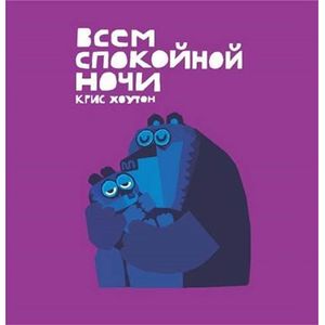 Фото Всем спокойной ночи