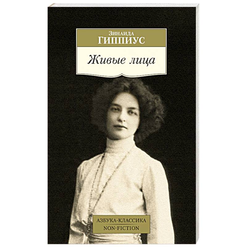 Фото Живые лица