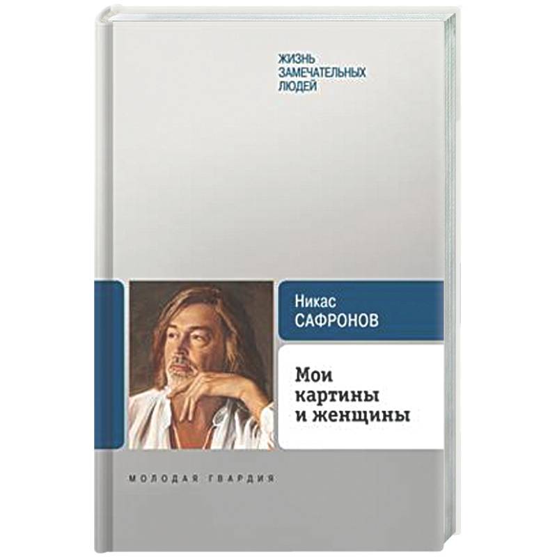 Фото Мои картины и женщины