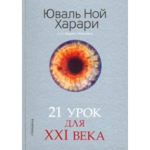 Фото 21 урок для XXI века