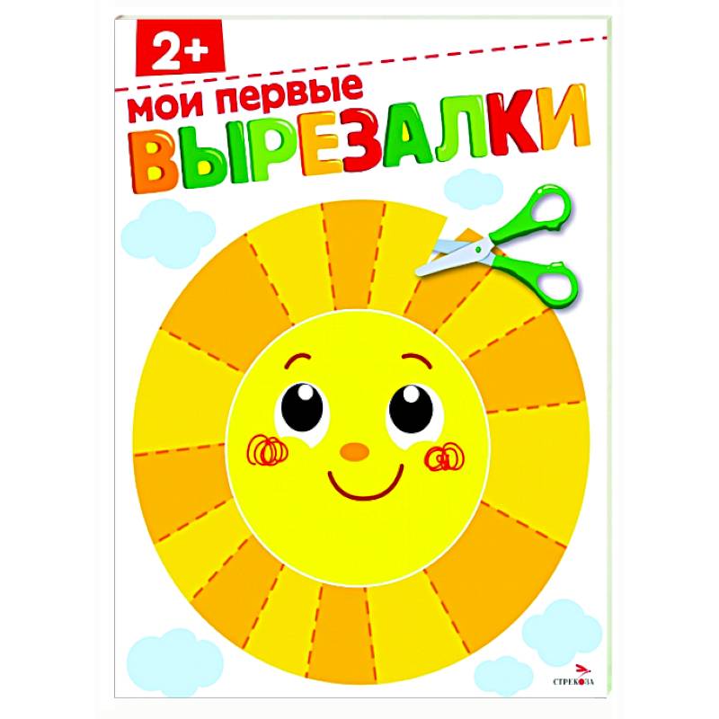 Фото Мои первые вырезалки 2+