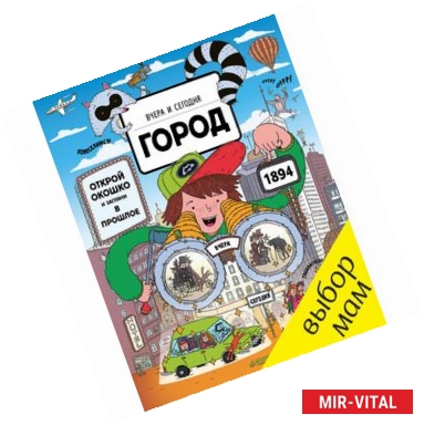 Фото Вчера и сегодня. Город