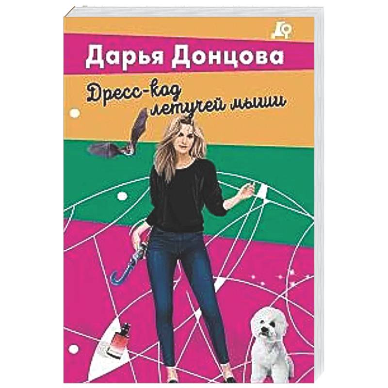 Фото Дресс-код летучей мыши