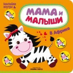 Фото В Африке