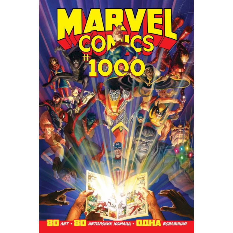 Фото Marvel Comics #1000