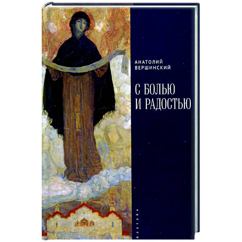 Фото С болью и радостью