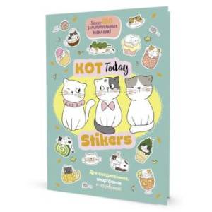 Фото Наклейки Кот Today. Мяу стикеры