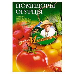 Фото Помидоры, огурцы