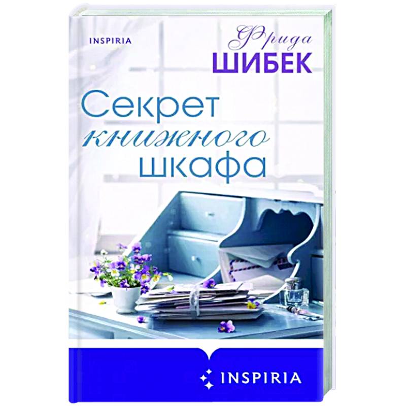 Фото Секрет книжного шкафа