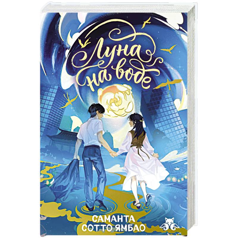 Фото Луна на воде