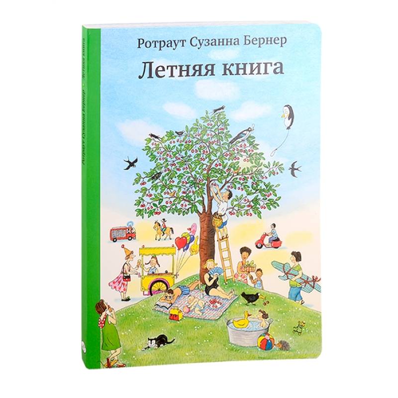 Фото Летняя книга