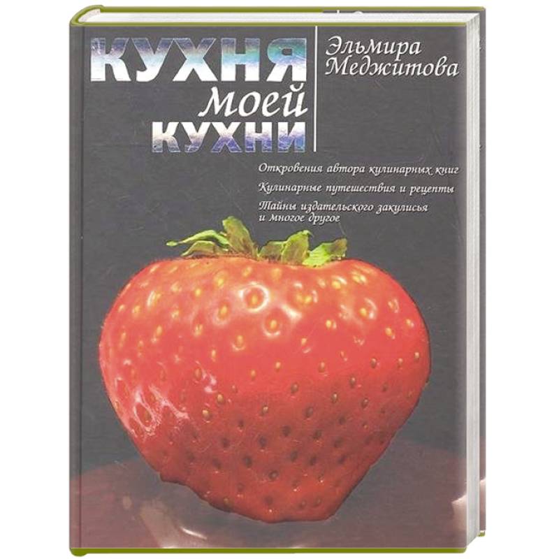 Фото Кухня моей кухни