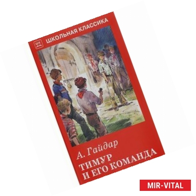 Фото Тимур и его команда