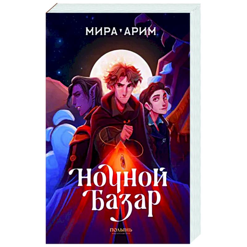 Фото Ночной базар