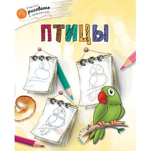 Фото Птицы