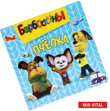 Фото Пчелка