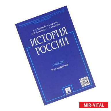 Фото История России