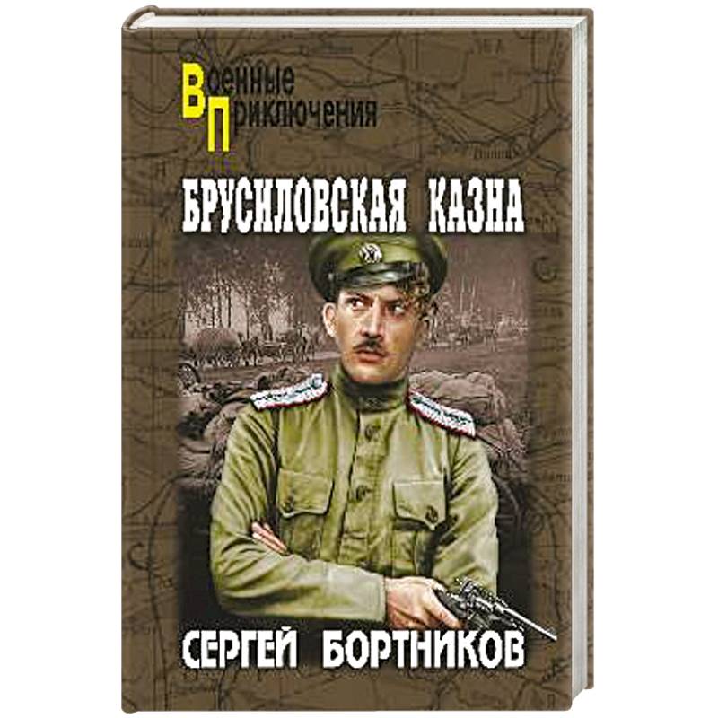 Фото Брусиловская казна