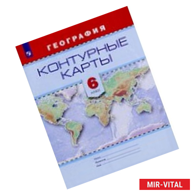 Фото География. 6 класс. Контурные карты